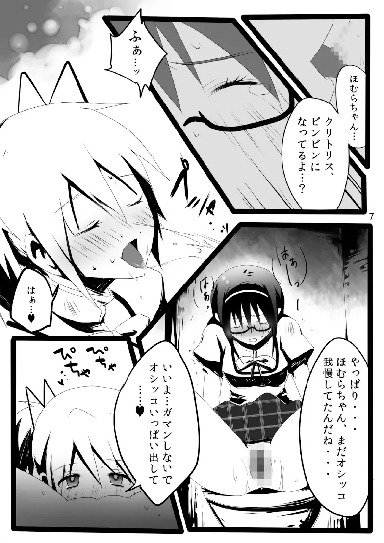 [5jack] RAHASIA Fhentai - Page 9