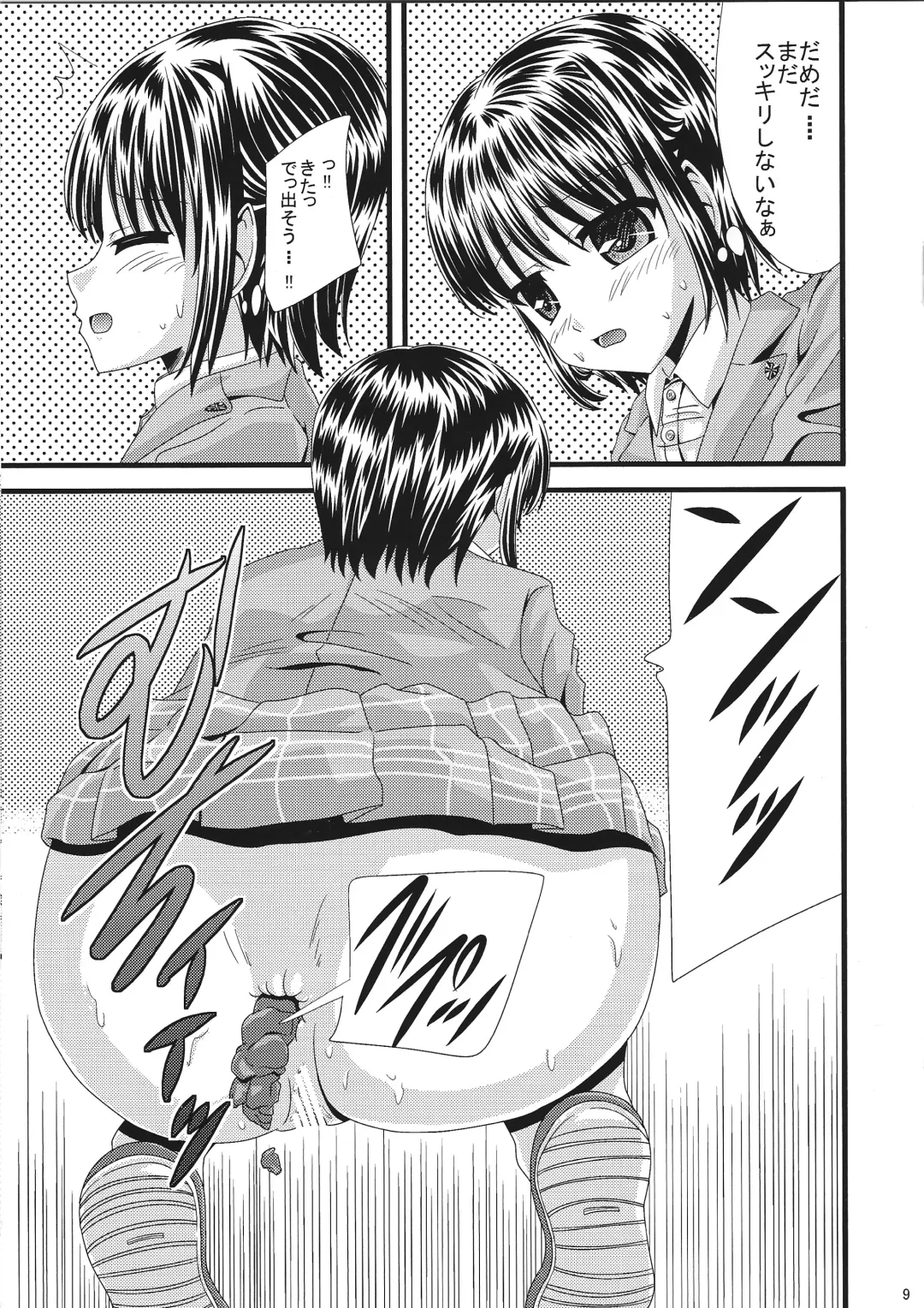 [Satou Kimiatsu] Bou Yuumei Joshikou Toilet Tousatsu ~Seidominiko Gakuen Joshi Seifukufuu School Hen~ Fhentai - Page 8