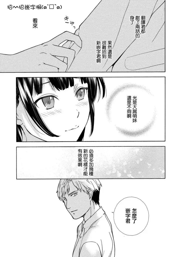[Fujisaka Kuuki] Kurofune Raishuu Girl!  Ch. 1-5 Fhentai - Page 100