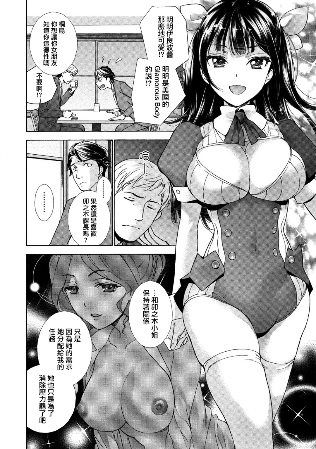 [Fujisaka Kuuki] Kurofune Raishuu Girl!  Ch. 1-5 Fhentai - Page 109