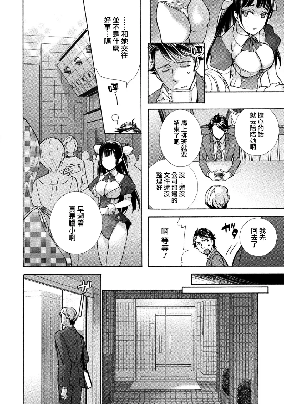 [Fujisaka Kuuki] Kurofune Raishuu Girl!  Ch. 1-5 Fhentai - Page 111