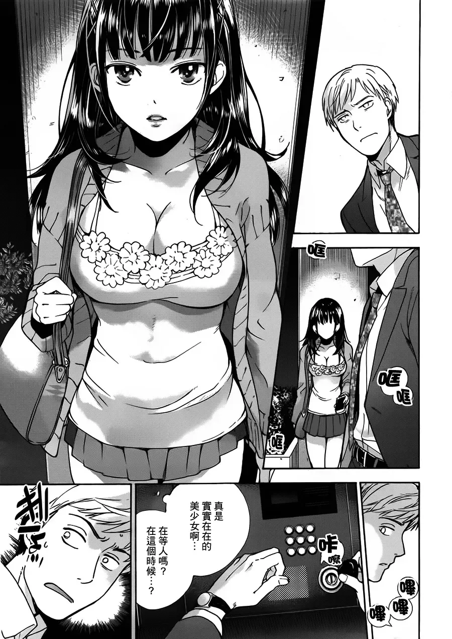 [Fujisaka Kuuki] Kurofune Raishuu Girl!  Ch. 1-5 Fhentai - Page 12