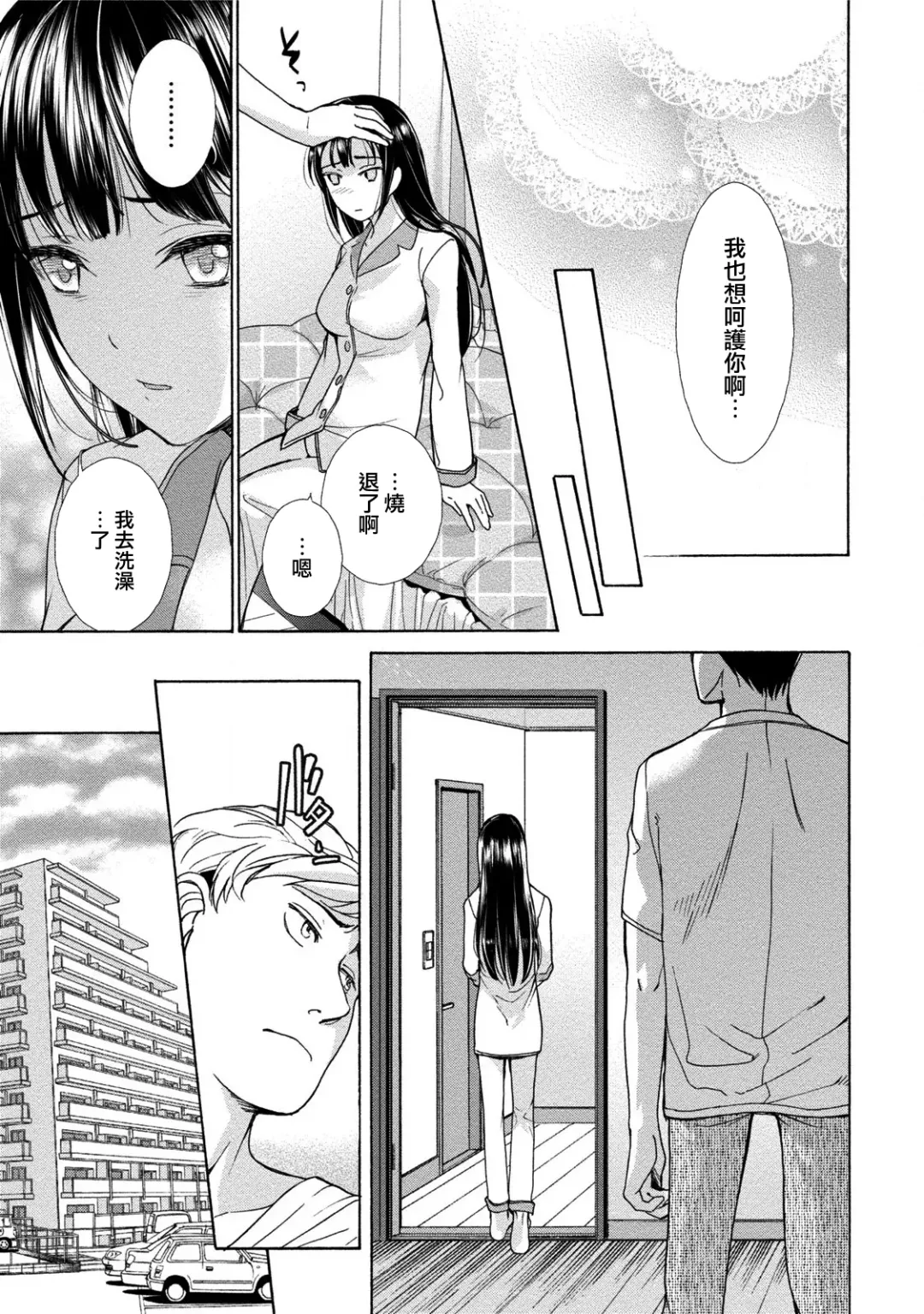 [Fujisaka Kuuki] Kurofune Raishuu Girl!  Ch. 1-5 Fhentai - Page 122