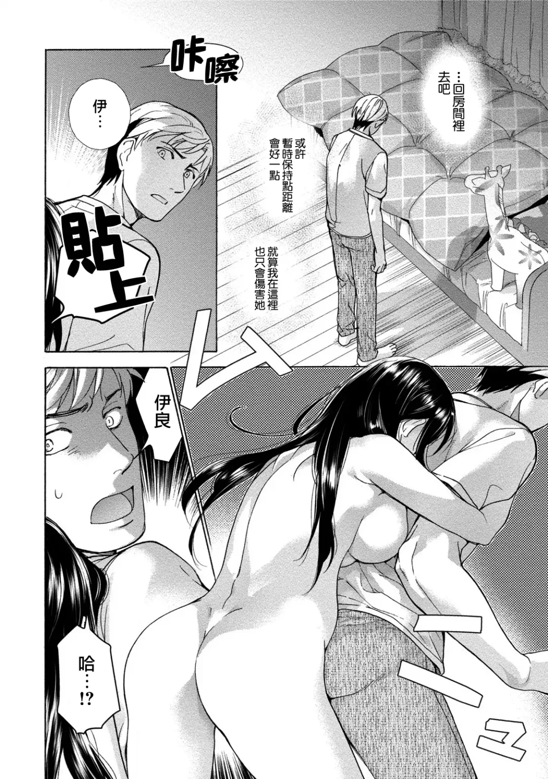 [Fujisaka Kuuki] Kurofune Raishuu Girl!  Ch. 1-5 Fhentai - Page 123