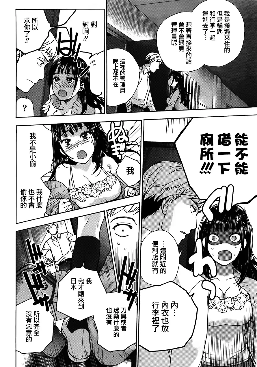 [Fujisaka Kuuki] Kurofune Raishuu Girl!  Ch. 1-5 Fhentai - Page 15