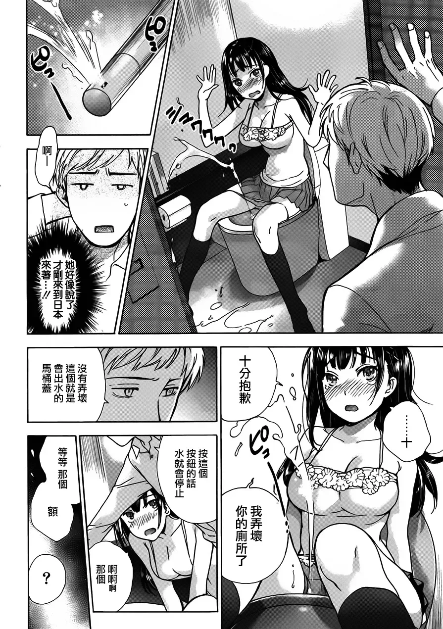 [Fujisaka Kuuki] Kurofune Raishuu Girl!  Ch. 1-5 Fhentai - Page 17