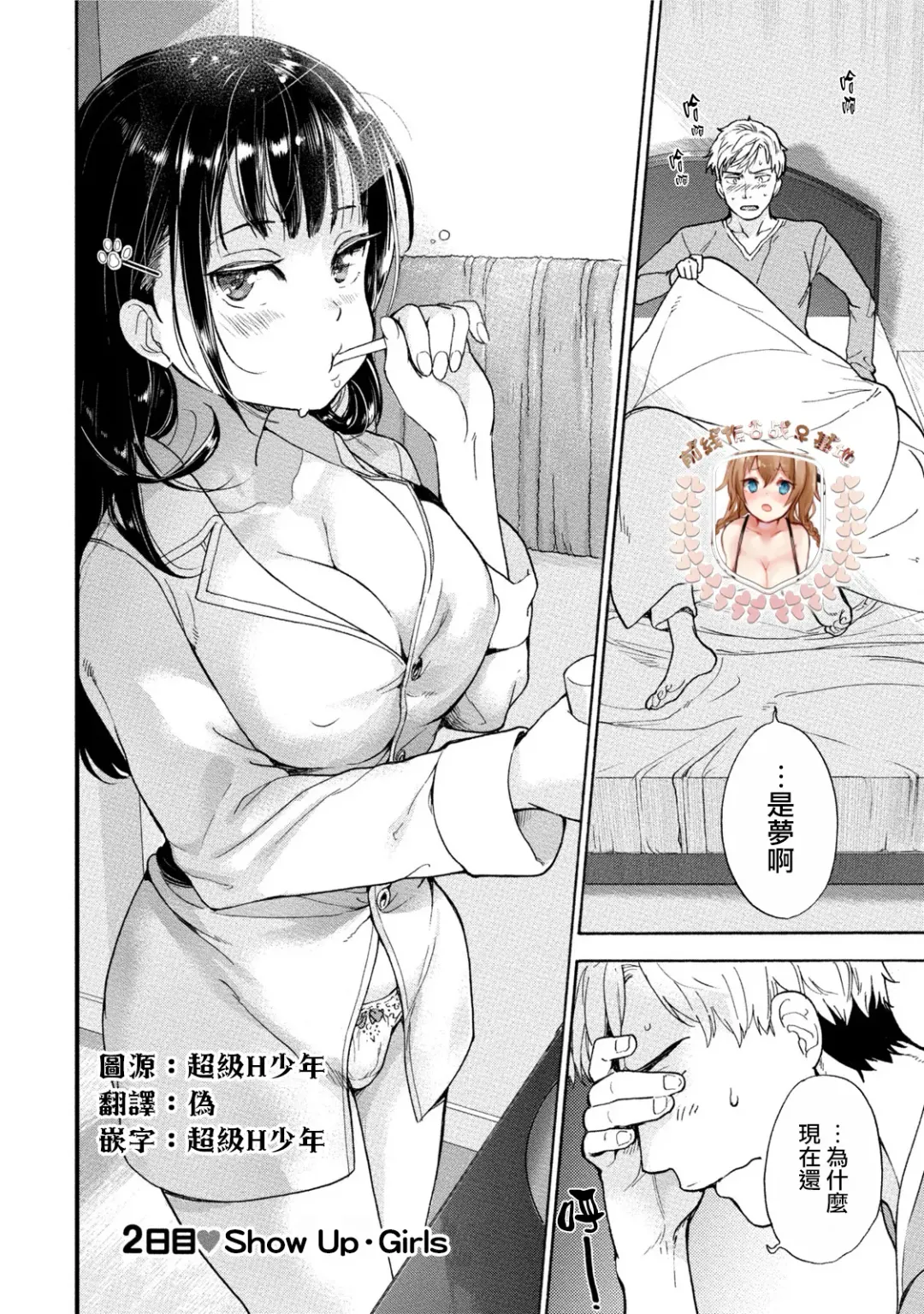 [Fujisaka Kuuki] Kurofune Raishuu Girl!  Ch. 1-5 Fhentai - Page 29