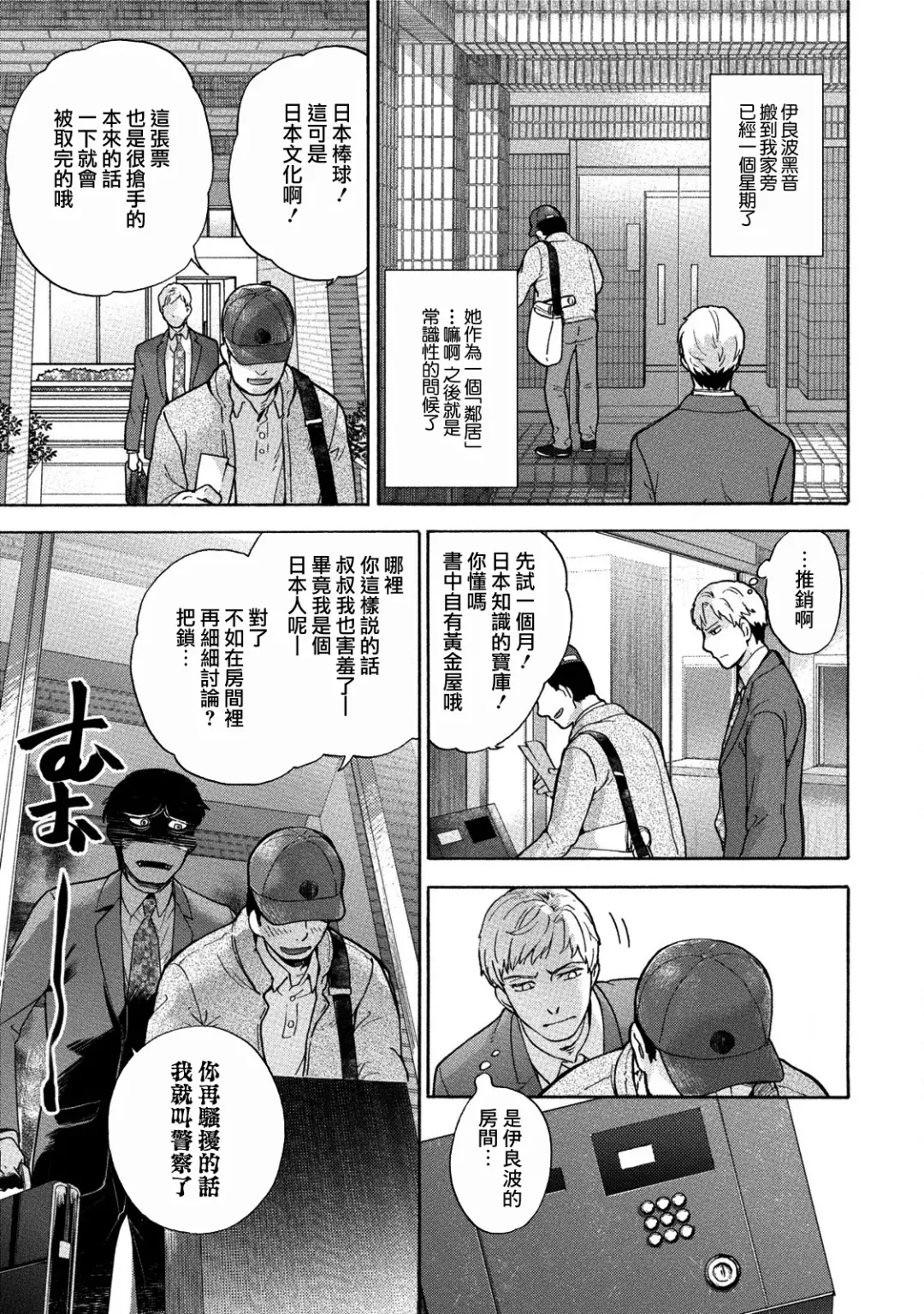 [Fujisaka Kuuki] Kurofune Raishuu Girl!  Ch. 1-5 Fhentai - Page 30