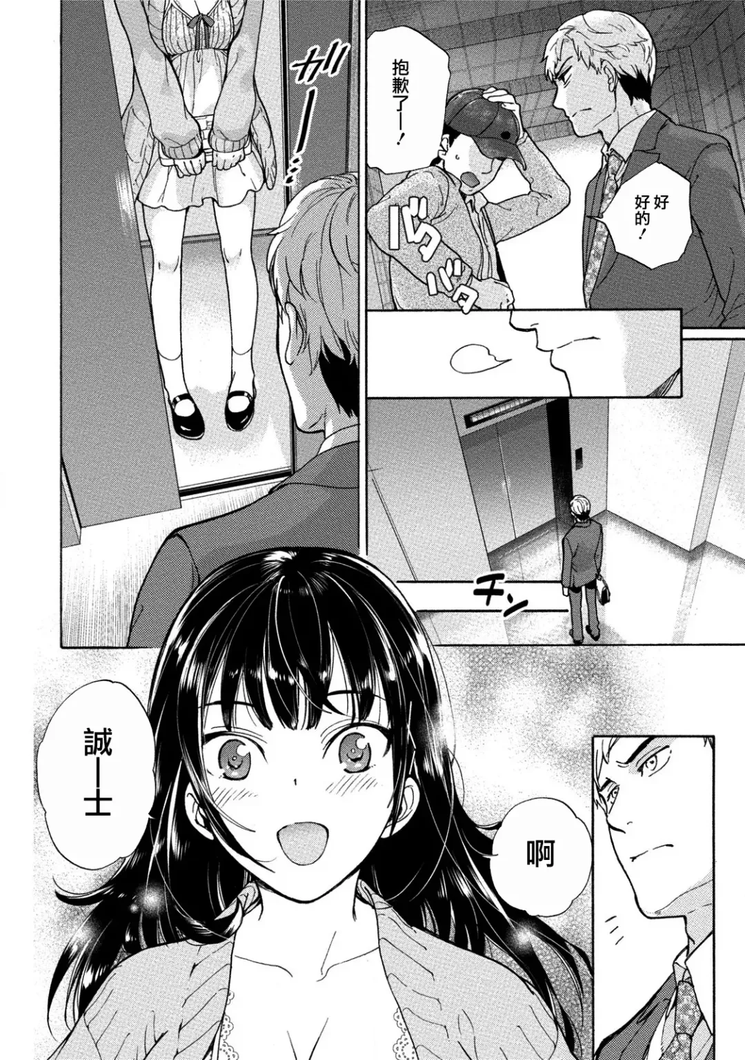 [Fujisaka Kuuki] Kurofune Raishuu Girl!  Ch. 1-5 Fhentai - Page 31