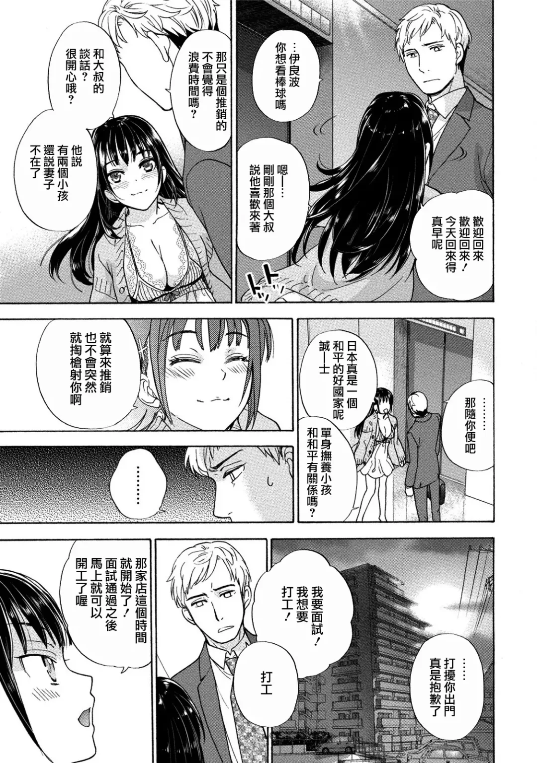 [Fujisaka Kuuki] Kurofune Raishuu Girl!  Ch. 1-5 Fhentai - Page 32