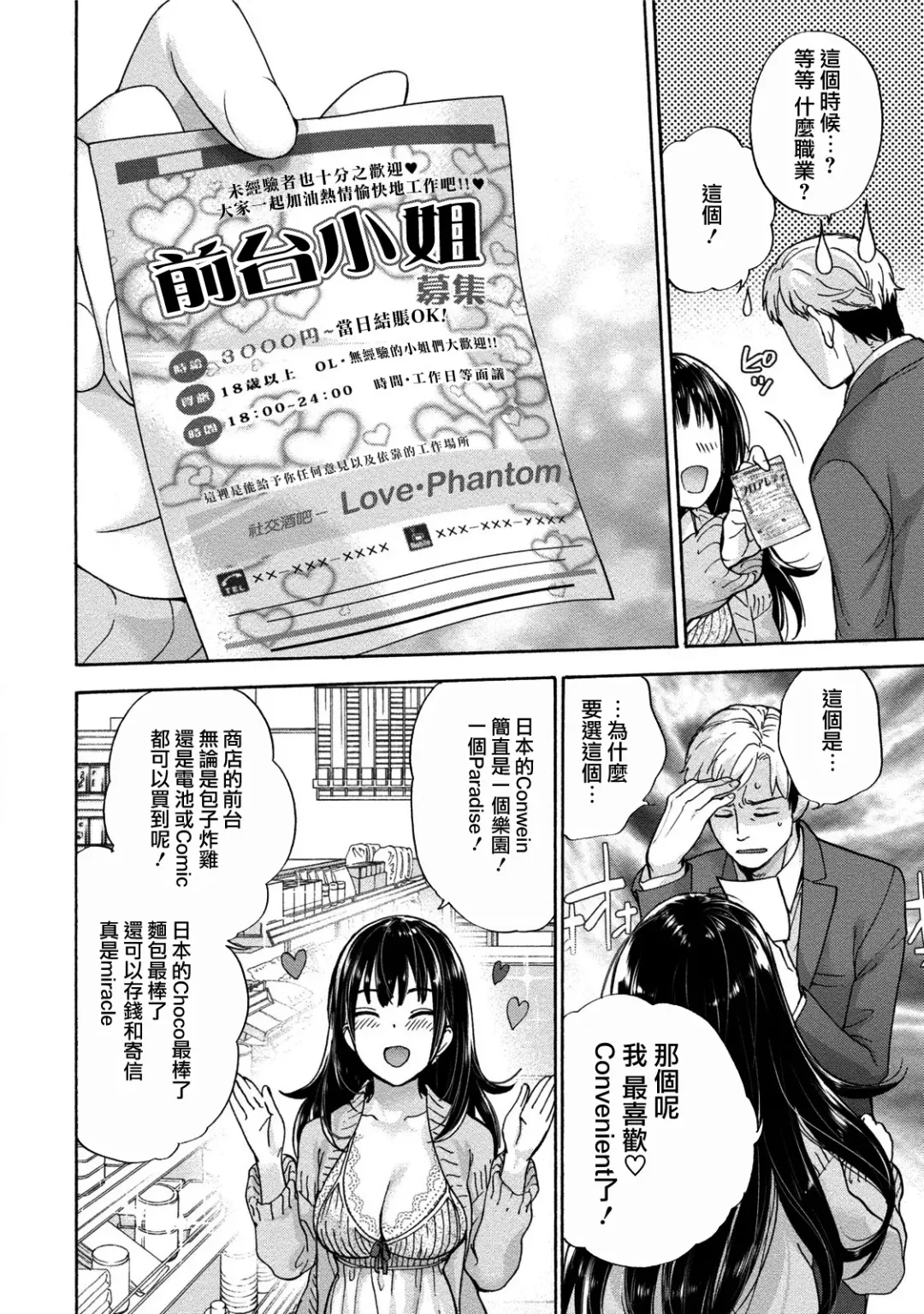[Fujisaka Kuuki] Kurofune Raishuu Girl!  Ch. 1-5 Fhentai - Page 33