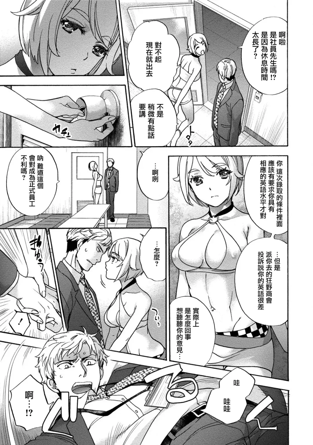 [Fujisaka Kuuki] Kurofune Raishuu Girl!  Ch. 1-5 Fhentai - Page 38