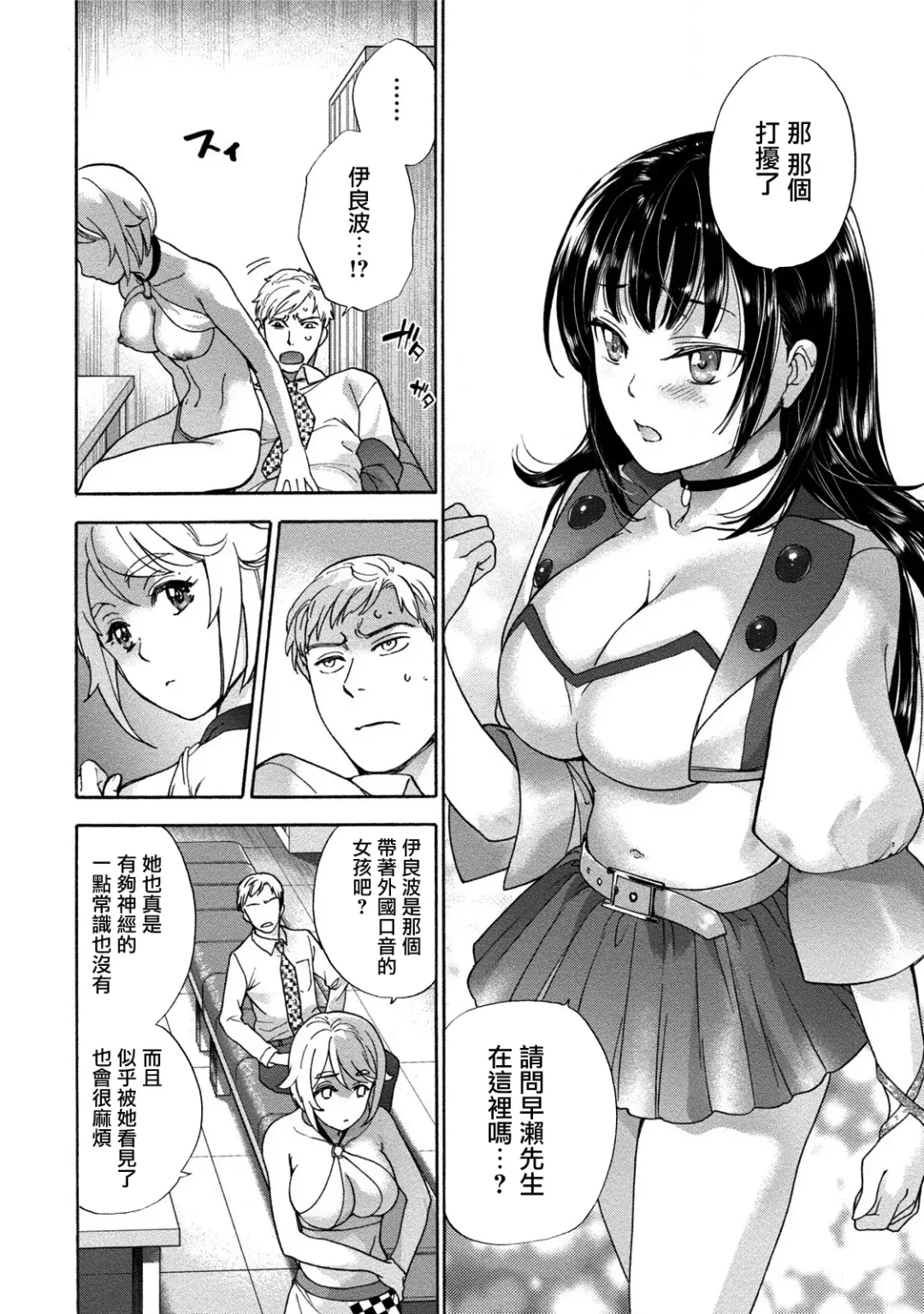 [Fujisaka Kuuki] Kurofune Raishuu Girl!  Ch. 1-5 Fhentai - Page 47