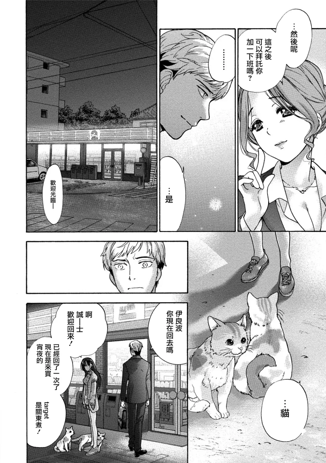 [Fujisaka Kuuki] Kurofune Raishuu Girl!  Ch. 1-5 Fhentai - Page 49