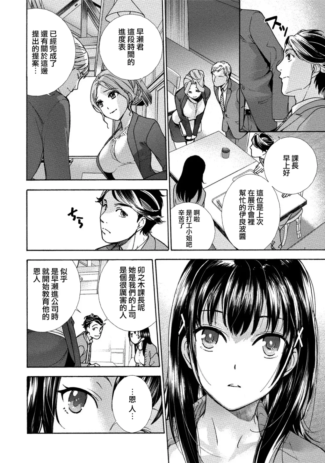 [Fujisaka Kuuki] Kurofune Raishuu Girl!  Ch. 1-5 Fhentai - Page 62