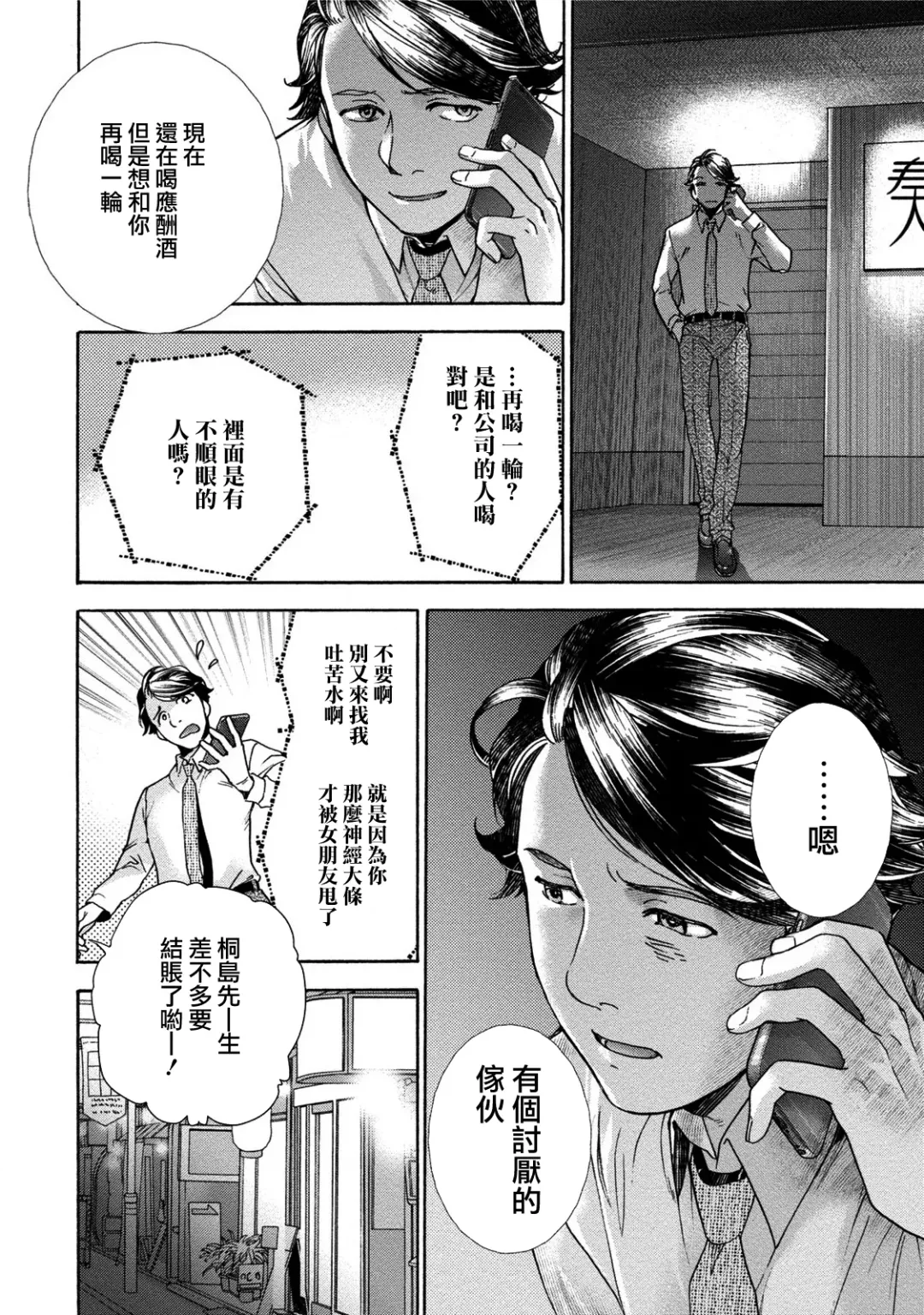 [Fujisaka Kuuki] Kurofune Raishuu Girl!  Ch. 1-5 Fhentai - Page 72