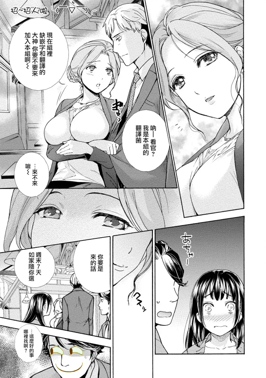 [Fujisaka Kuuki] Kurofune Raishuu Girl!  Ch. 1-5 Fhentai - Page 75