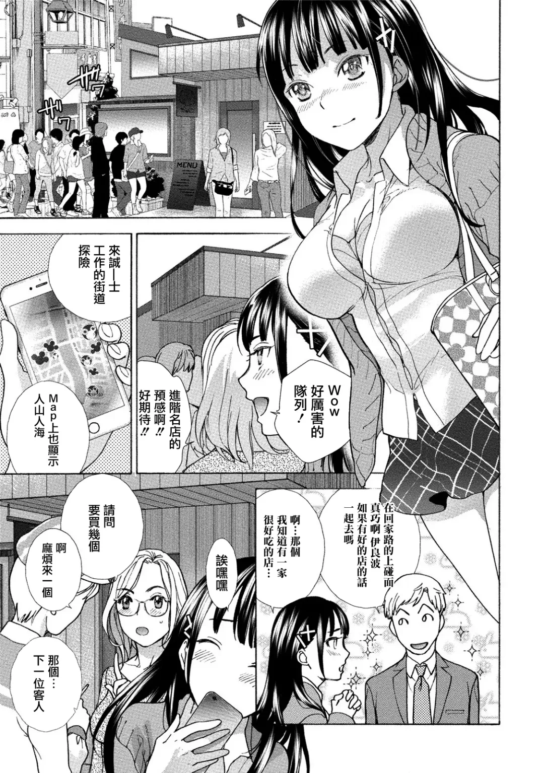 [Fujisaka Kuuki] Kurofune Raishuu Girl!  Ch. 1-5 Fhentai - Page 86
