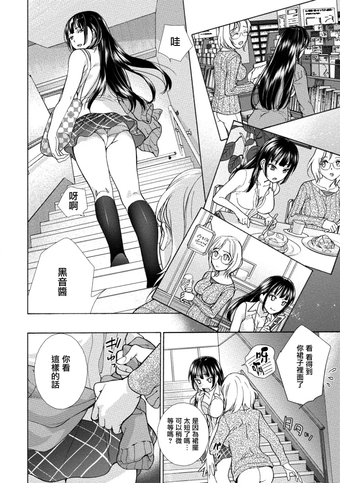 [Fujisaka Kuuki] Kurofune Raishuu Girl!  Ch. 1-5 Fhentai - Page 89