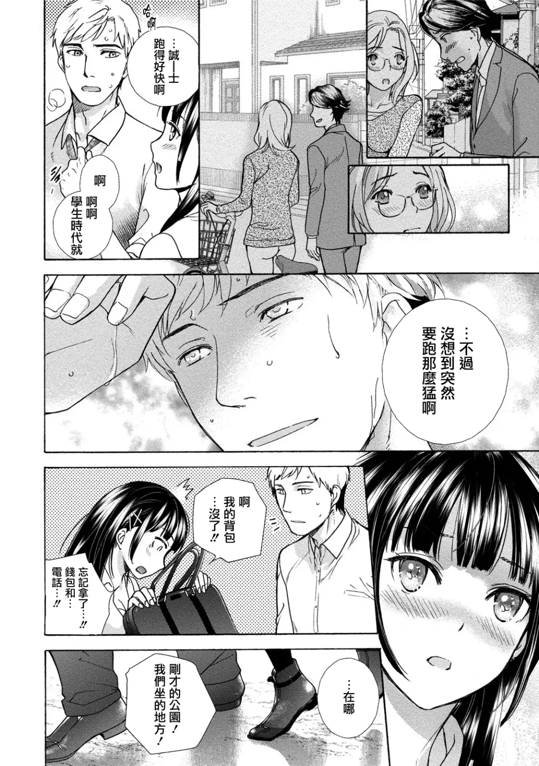 [Fujisaka Kuuki] Kurofune Raishuu Girl!  Ch. 1-5 Fhentai - Page 95