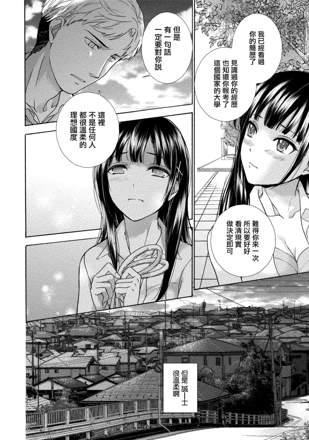 [Fujisaka Kuuki] Kurofune Raishuu Girl!  Ch. 1-5 Fhentai - Page 97