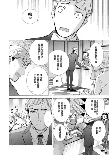 [Fujisaka Kuuki] Kurofune Raishuu Girl!  Ch. 1-5 Fhentai - Page 115