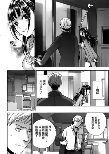 [Fujisaka Kuuki] Kurofune Raishuu Girl!  Ch. 1-5 Fhentai - Page 13