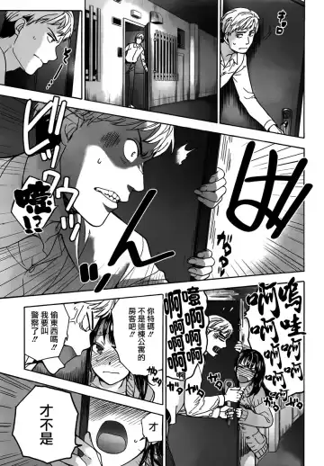 [Fujisaka Kuuki] Kurofune Raishuu Girl!  Ch. 1-5 Fhentai - Page 14