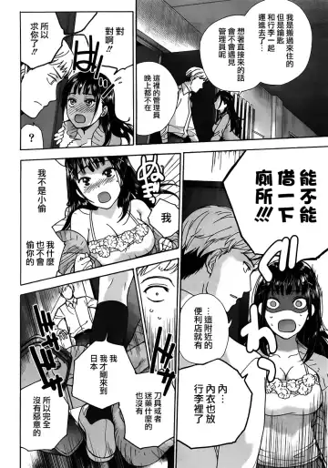 [Fujisaka Kuuki] Kurofune Raishuu Girl!  Ch. 1-5 Fhentai - Page 15