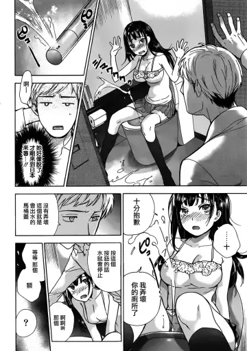 [Fujisaka Kuuki] Kurofune Raishuu Girl!  Ch. 1-5 Fhentai - Page 17