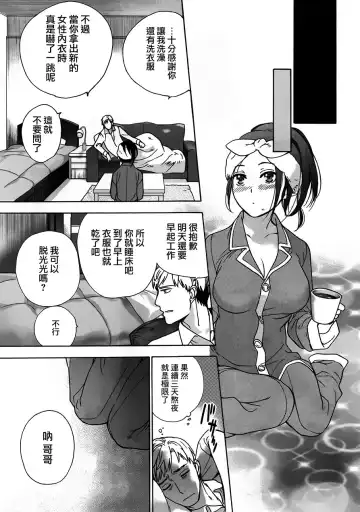 [Fujisaka Kuuki] Kurofune Raishuu Girl!  Ch. 1-5 Fhentai - Page 20