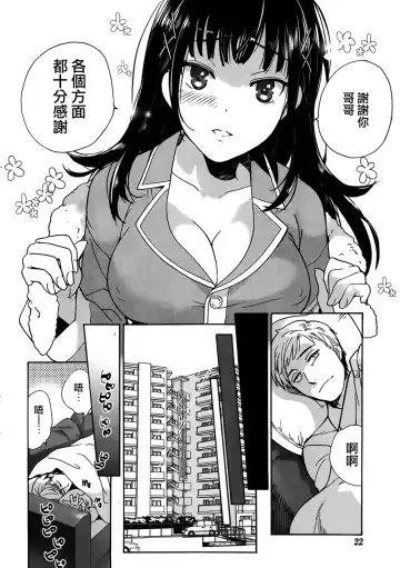 [Fujisaka Kuuki] Kurofune Raishuu Girl!  Ch. 1-5 Fhentai - Page 21