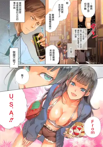 [Fujisaka Kuuki] Kurofune Raishuu Girl!  Ch. 1-5 Fhentai - Page 3