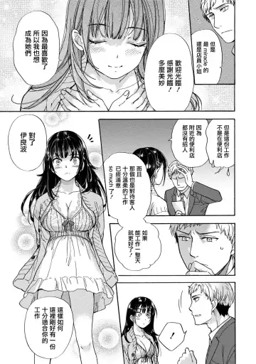 [Fujisaka Kuuki] Kurofune Raishuu Girl!  Ch. 1-5 Fhentai - Page 34