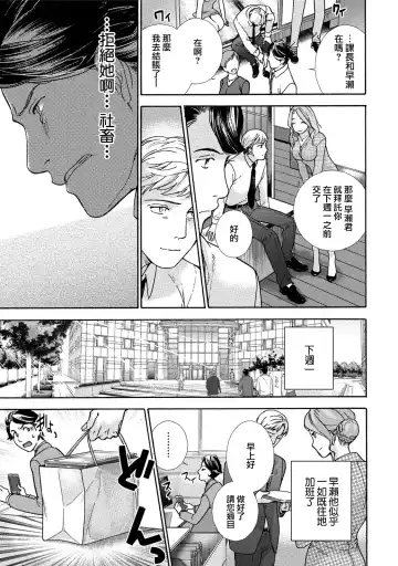 [Fujisaka Kuuki] Kurofune Raishuu Girl!  Ch. 1-5 Fhentai - Page 73