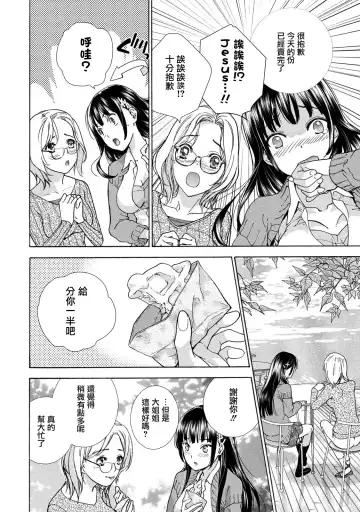 [Fujisaka Kuuki] Kurofune Raishuu Girl!  Ch. 1-5 Fhentai - Page 87