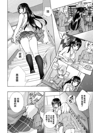 [Fujisaka Kuuki] Kurofune Raishuu Girl!  Ch. 1-5 Fhentai - Page 89