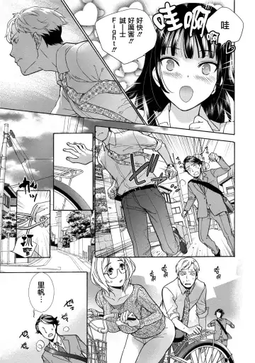 [Fujisaka Kuuki] Kurofune Raishuu Girl!  Ch. 1-5 Fhentai - Page 94