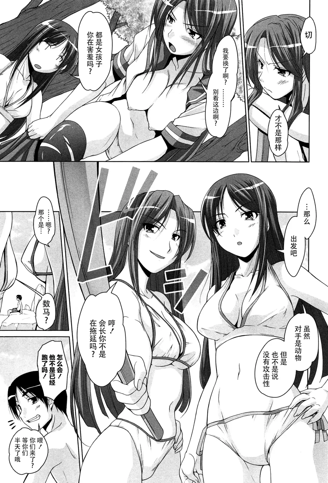 [Nishizaki Eimu] 15 Bishoujo Hyouryuuki Ch. 1-3 Fhentai.net - Page 31