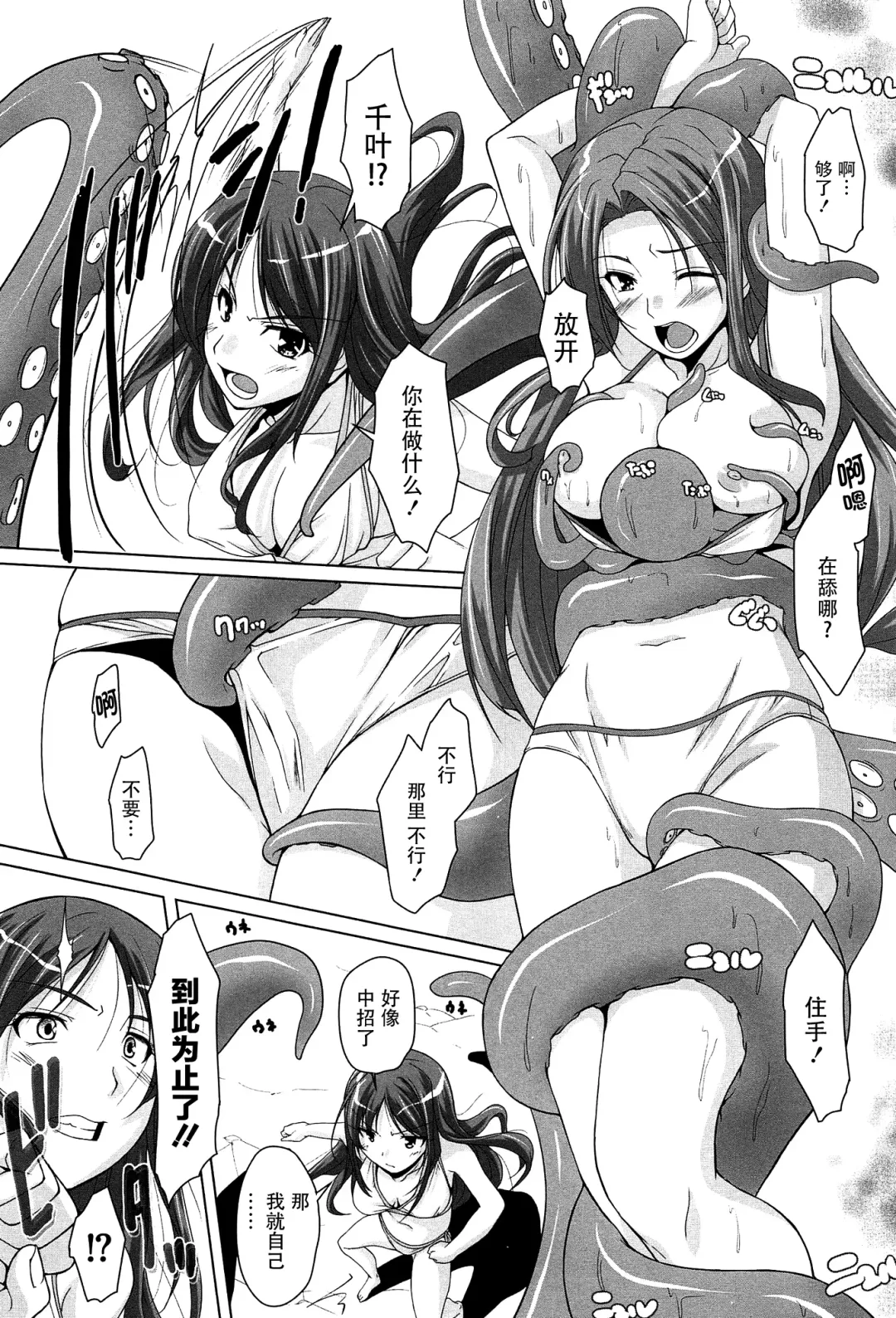 [Nishizaki Eimu] 15 Bishoujo Hyouryuuki Ch. 1-3 Fhentai.net - Page 35