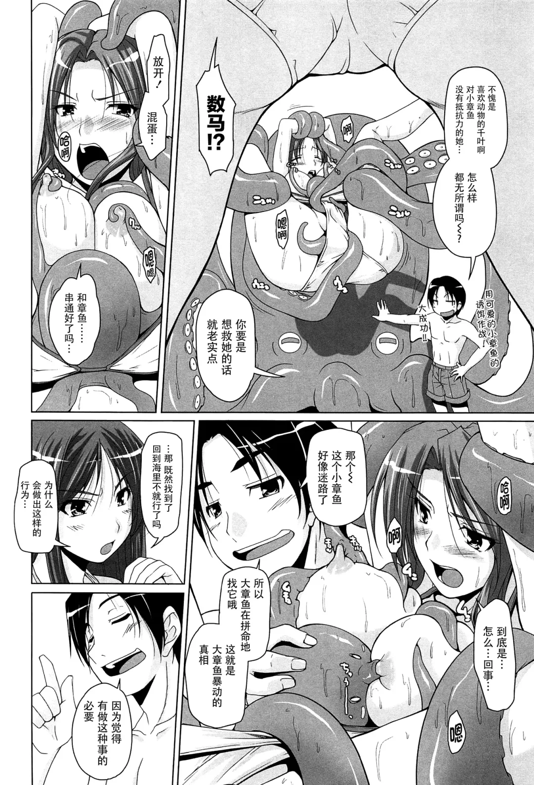 [Nishizaki Eimu] 15 Bishoujo Hyouryuuki Ch. 1-3 Fhentai.net - Page 36