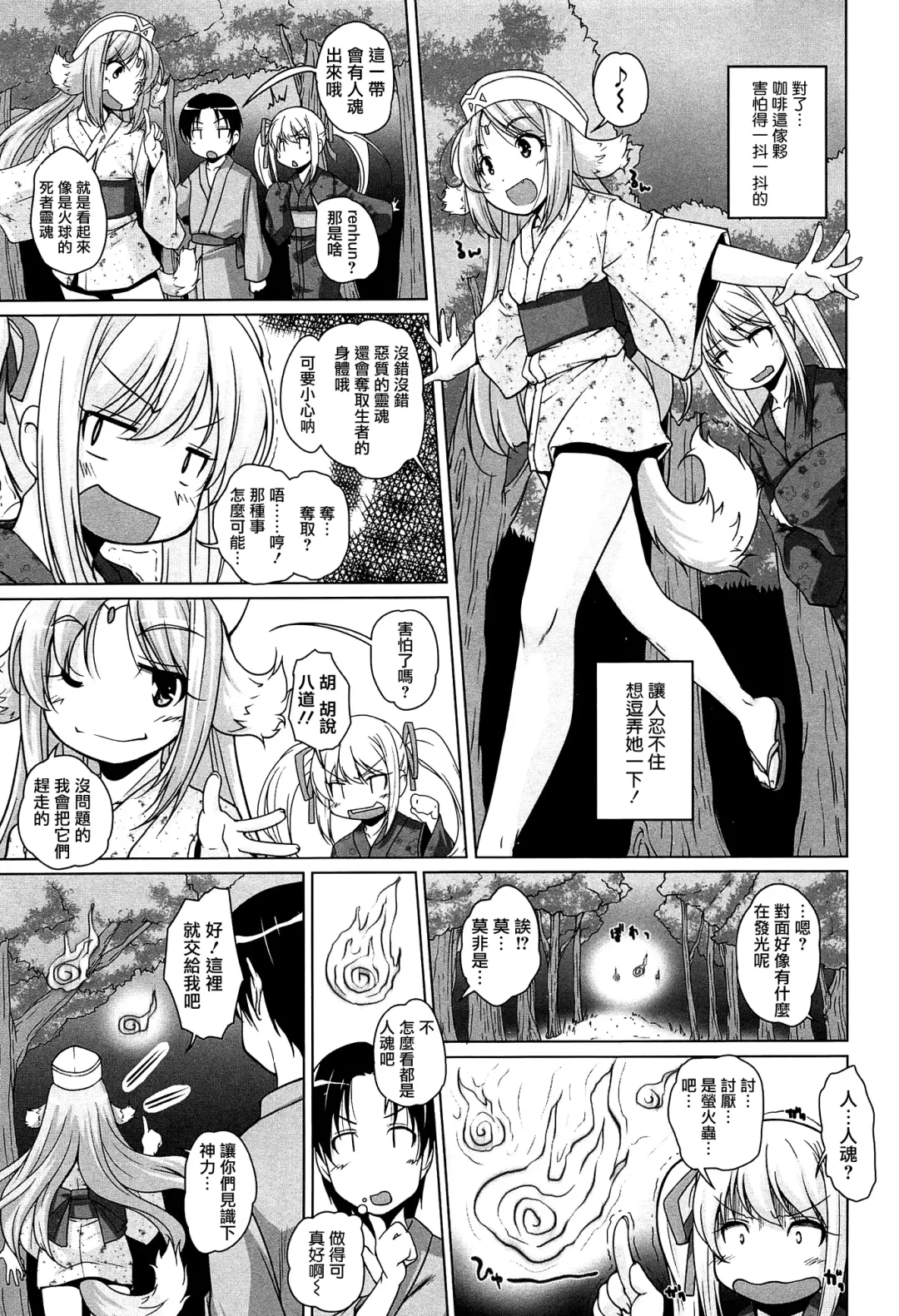 [Nishizaki Eimu] 15 Bishoujo Hyouryuuki Ch. 1-3 Fhentai.net - Page 53