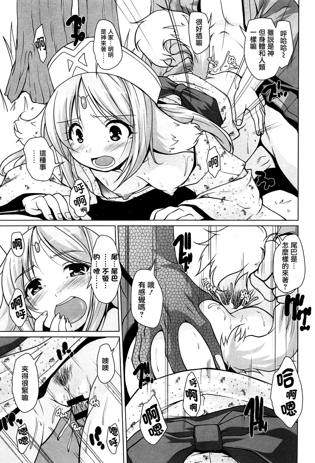 [Nishizaki Eimu] 15 Bishoujo Hyouryuuki Ch. 1-3 Fhentai.net - Page 61