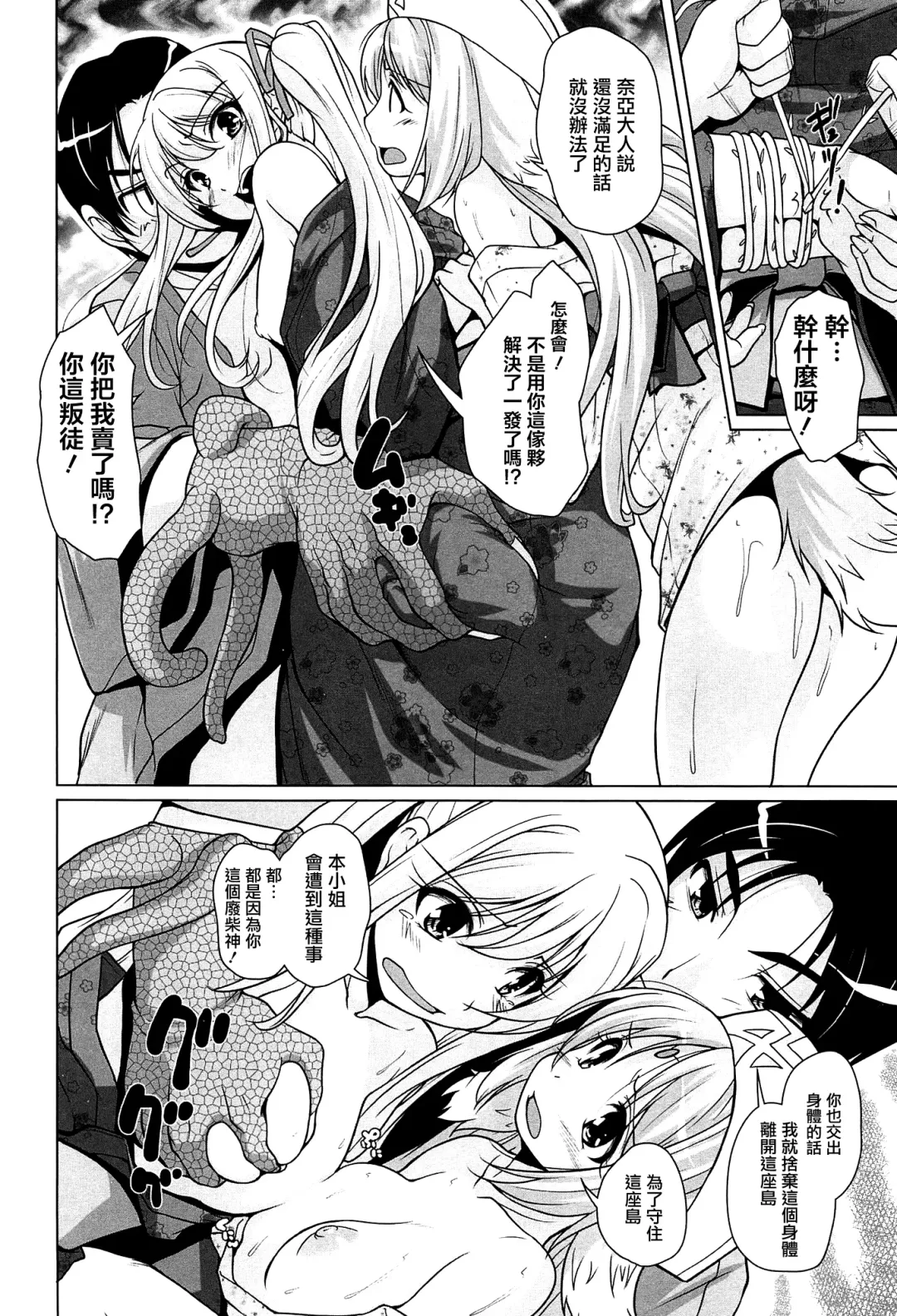 [Nishizaki Eimu] 15 Bishoujo Hyouryuuki Ch. 1-3 Fhentai.net - Page 64