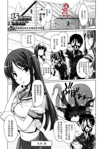 [Nishizaki Eimu] 15 Bishoujo Hyouryuuki Ch. 1-3 Fhentai.net - Page 27