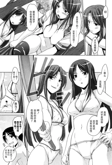 [Nishizaki Eimu] 15 Bishoujo Hyouryuuki Ch. 1-3 Fhentai.net - Page 31