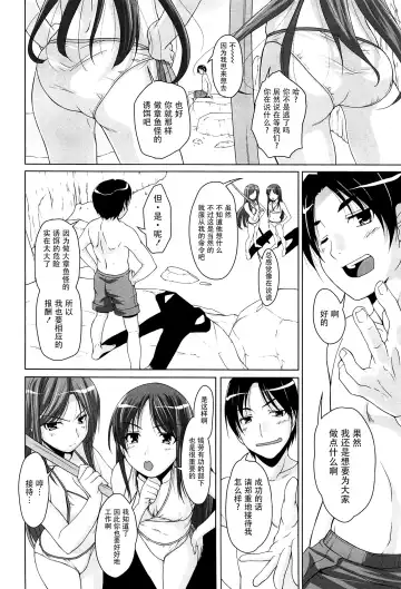 [Nishizaki Eimu] 15 Bishoujo Hyouryuuki Ch. 1-3 Fhentai.net - Page 32