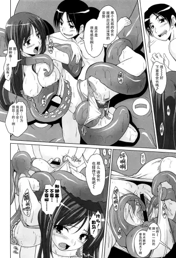 [Nishizaki Eimu] 15 Bishoujo Hyouryuuki Ch. 1-3 Fhentai.net - Page 44