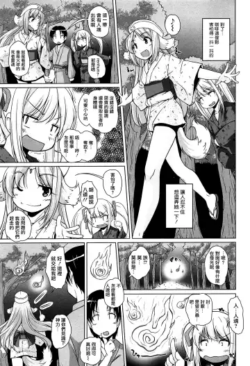 [Nishizaki Eimu] 15 Bishoujo Hyouryuuki Ch. 1-3 Fhentai.net - Page 53