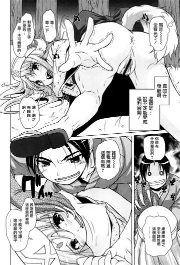 [Nishizaki Eimu] 15 Bishoujo Hyouryuuki Ch. 1-3 Fhentai.net - Page 58